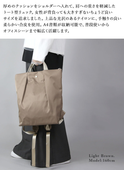 【再入荷！】 Largo Legato 受注発注】 肩楽 LH-L0006 トート型リュック リュック・バックパック