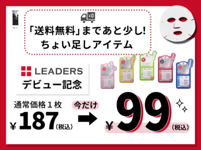 リーウェイ シートマスク 女性用 楽天市場】【あわせ買い対象品】パック マスク [リーダース