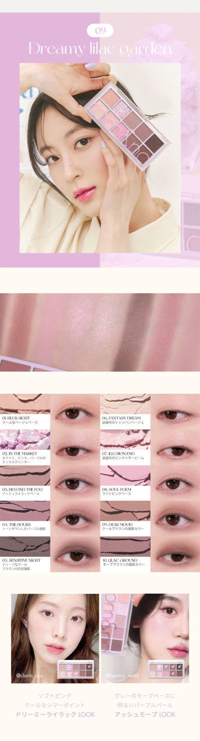 フェイスアンドアイパレットINTENSITY2moonlitviolet チャコット フェイスカラーパレット│AINZ&TULPE WEBSTORE