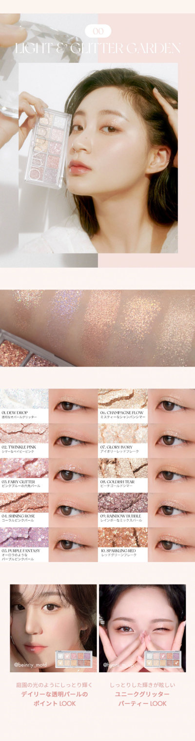 フェイスアンドアイパレットINTENSITY2moonlitviolet チャコット フェイスカラーパレット│AINZ&TULPE WEBSTORE
