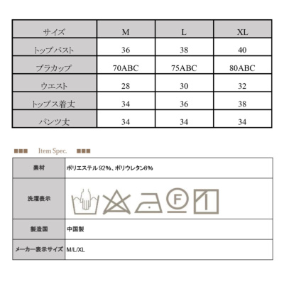 水着2点セット M L XL 【メール便対応不可】 レディース and it_