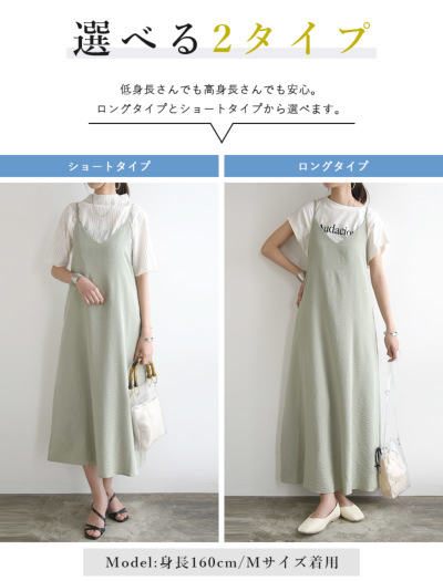 選べるタイプバックリボンキャミワンピース M L XL ショート丈 選べるタイプバックリボンキャミワンピース M L XL ショート丈