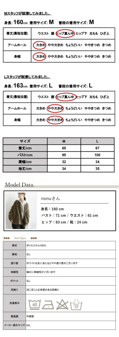 ふくれジャガードパフスリーブブラウス M L 【メール便対応可