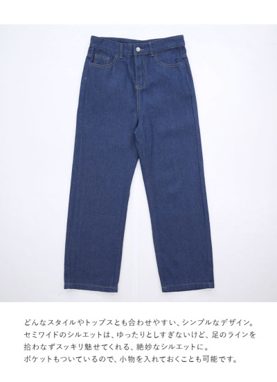 お財布にやさしいセミワイドデニムパンツ S M L XL 2XL 3XL
