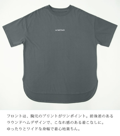 バックプリントラウンドヘムTシャツ 【メール便対応可】 レディース