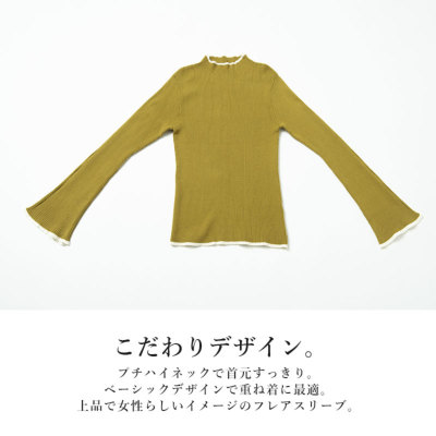 配色ラインフレアスリーブボトルネックニット M 【メール便対応