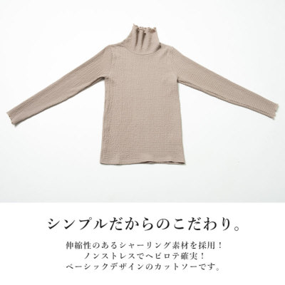 カットシャーリングメロータートル長袖Tシャツ M 【メール便対応