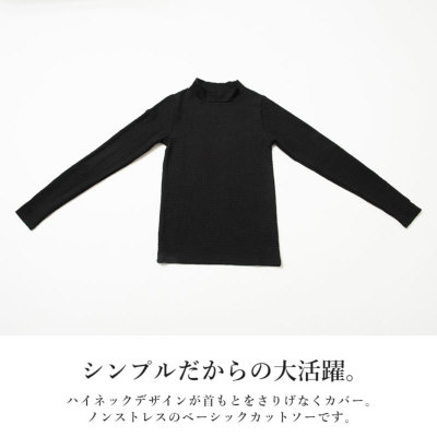 カットシャーリングハイネック長袖Tシャツ M 【メール便対応可