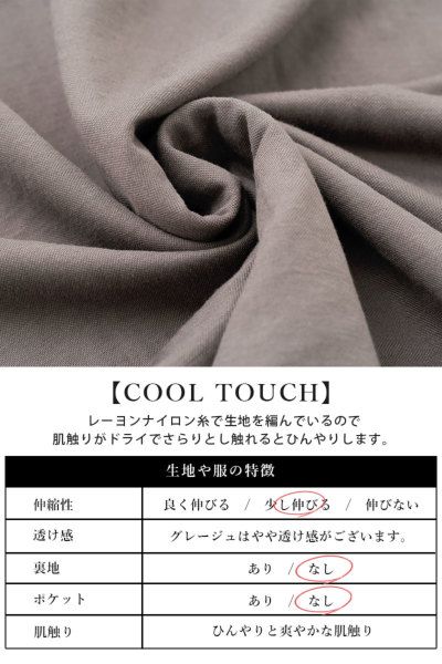 冷感カノコフリル袖スリットワンピース M 【メール便対応可