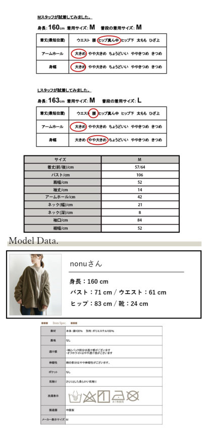 異素材切替ティアード袖プルオーバー M 【メール便対応可