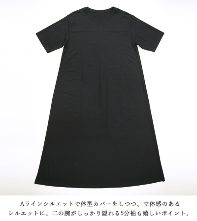バックタックAラインワンピース M 【メール便対応可