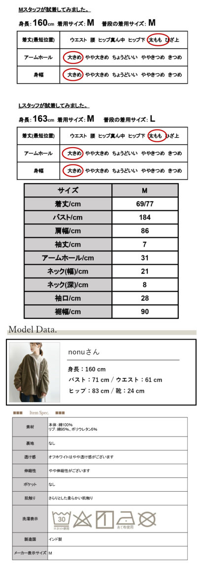 マーセライズポンチョプルオーバー M 【メール便対応可