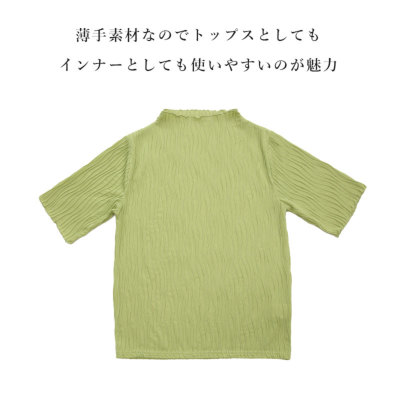 ウェーブジャガードメロープチハイネック5分袖Tシャツ M