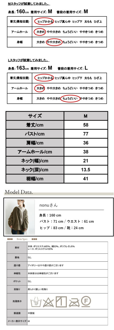 衿レースタンク M 【メール便対応可】 レディース and it_