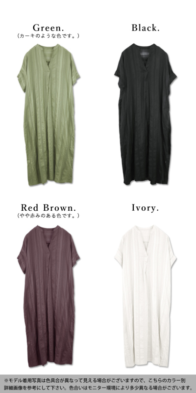 綿100％ コットンドビースキッパーワンピース【M】【L