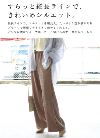 セルフカットプリーツワイドパンツ M L LL 【メール便対応可