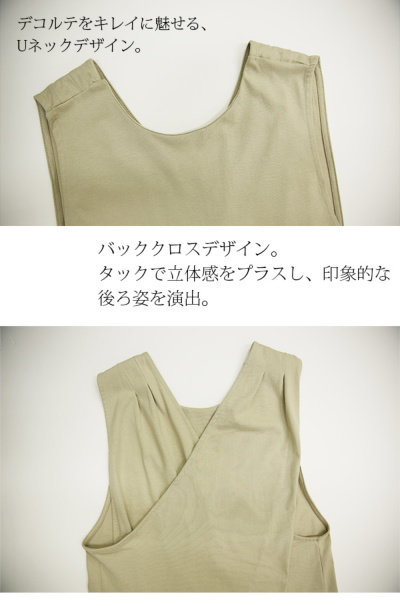 aere】U-neck one-piece -made in japan-