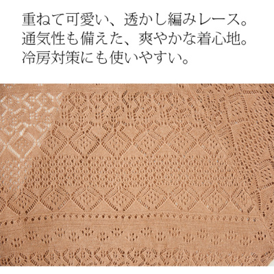 レース編みカーディガン【M】【L】 【メール便対応可 レース編みカーディガン【M】【L】 【メール便対応可