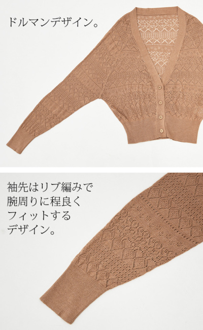 レース編みカーディガン【M】【L】 【メール便対応可