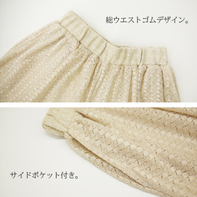 ニットレースワイドパンツ【M】【L】 【メール便対応不可