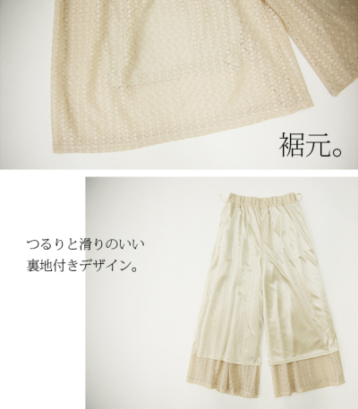 ニットレースワイドパンツ【M】【L】 【メール便対応不可