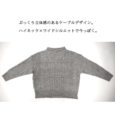 ンニット NKNIT ニット セーター 長袖 ボトルネック カットソー マルチカラー/1 レディース ニット レディース ゆったり ケーブル切替ワイドボトルネック