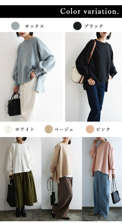 ボリュームスリーブゆるスウェット M 【メール便対応可