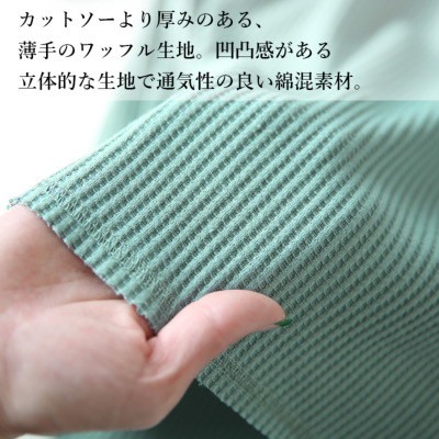 ワッフルメキシカンカットソー M L 【メール便対応不可