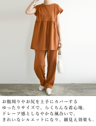 梨地ギャザー切替プルオーバー×ワイドパンツセットアップ M L