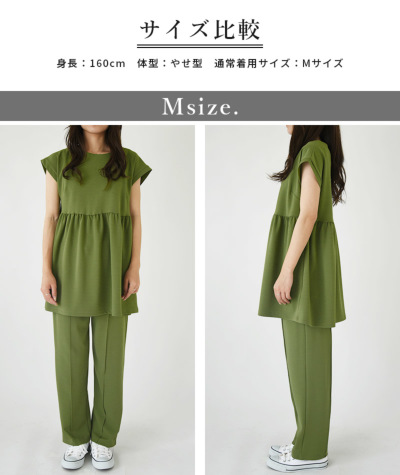 梨地ギャザー切替プルオーバー×ワイドパンツセットアップ M L