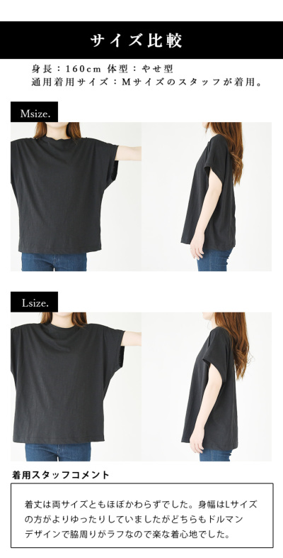 ABC ドルマン　Tシャツ　L コットンスラブドルマンTシャツ M L 【メール便対応可