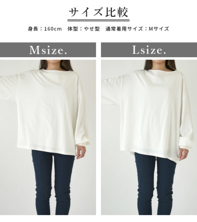 コットンボリュームスリーブカットソー M L 【メール便対応可