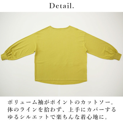 コットンボリュームスリーブカットソー M L 【メール便対応可