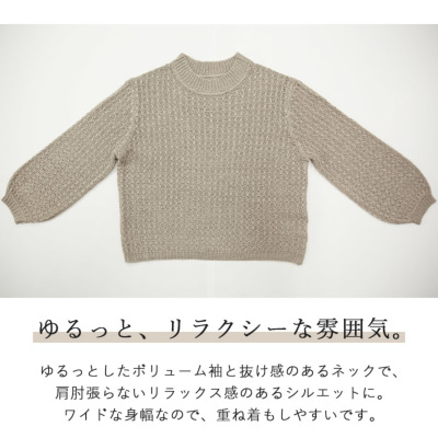 テープヤーンぷっくりスリーブニット M 【メール便対応不可