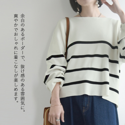 パネルボーダーワイドニット M L 【メール便対応不可