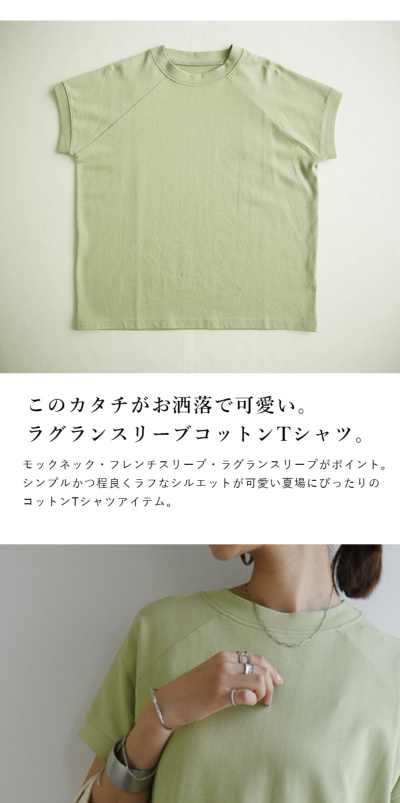 スローウエア SLOWEAR *コットンTシャツ*40綿天竺グリーン半袖カットソークルーネックプルオーバー(25-2405-18)【13E42】 コットン天竺 シャツコンビショートスリーブクルーネックプル