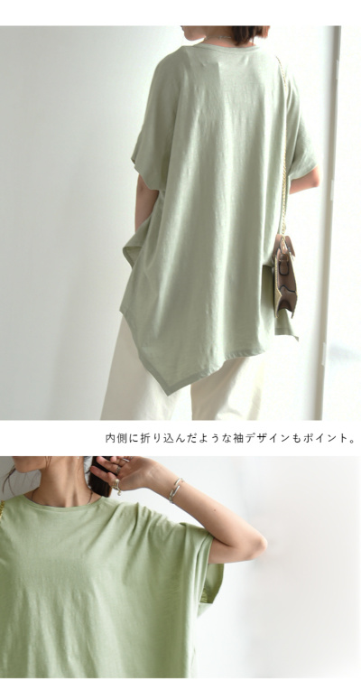 コットンスラブイレギュラーヘムカットソー M L 【メール便対応