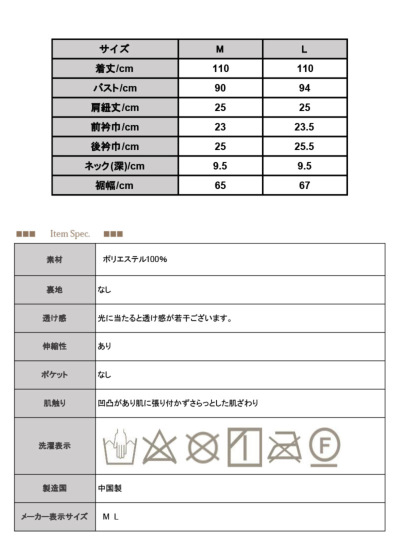 受注発注】 裾メロープリーツキャミワンピース M L 【メール便