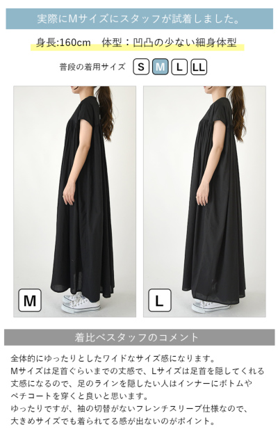 切替ギャザーコットンワンピース M L 【メール便対応可】 レディース and it_ official web store