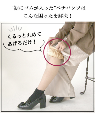 選べる3type！ペチコート M L 【メール便対応可】 レディース