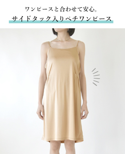 ベージュのペチコート 選べる3type！ペチコート M L 【メール便対応可】 レディース