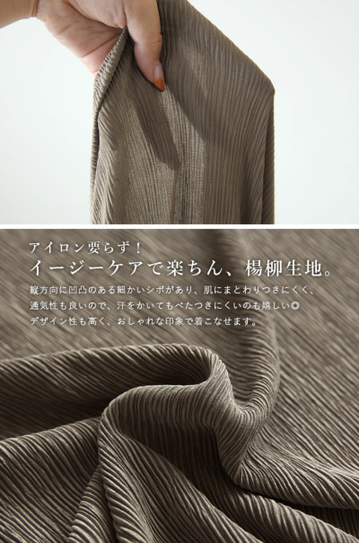 セルフカット楊柳セットアップ M L 【メール便対応不可