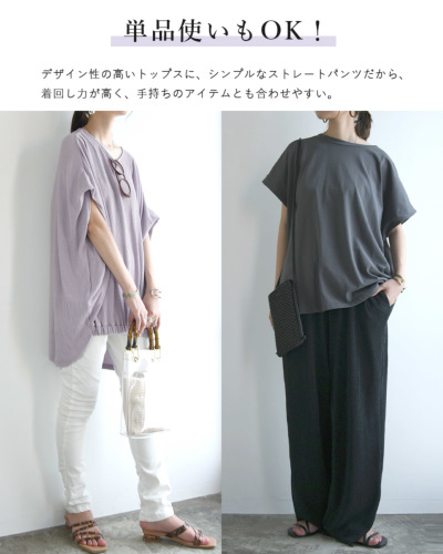 セルフカット楊柳セットアップ M L 【メール便対応不可