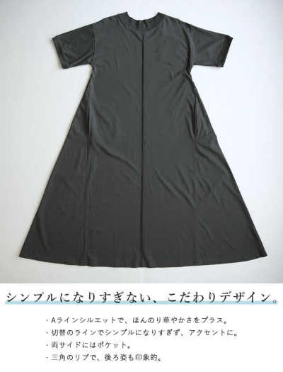 汗じみ防止カットソーワンピース M L 【メール便対応可