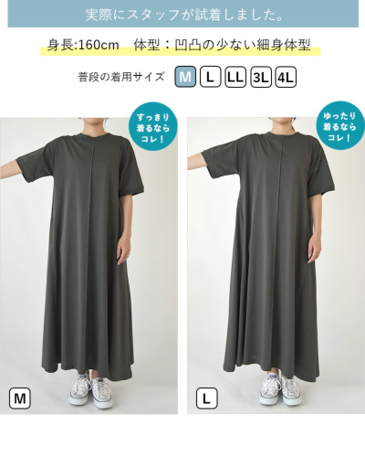 当店だけの限定モデル 汗じみ防止カットソーワンピース M 【メール便対応可 L ウェア