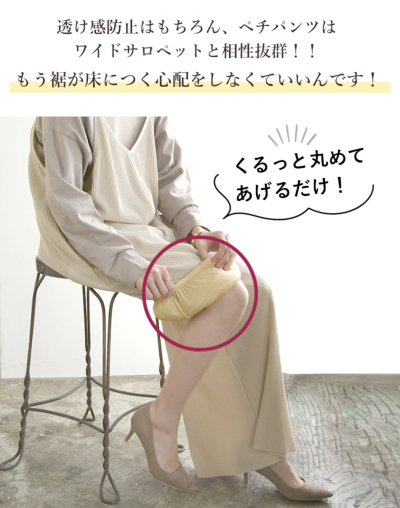 カットできるプリーツサロペット+ペチパンツセット M L LL カットできるプリーツサロペット+ペチパンツセット M L LL