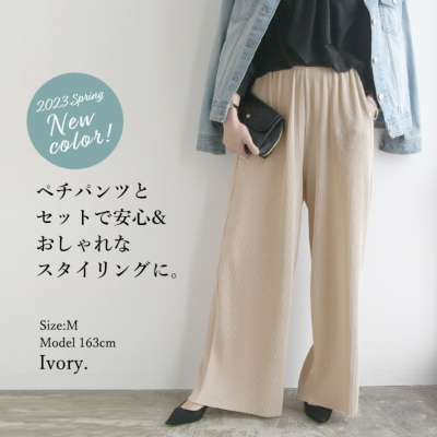 カットできるプリーツパンツ+ペチパンツセット M L LL 【メール便対応不可】 レディース and it_ official web store