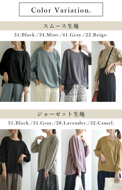 選べる2type！シームレスボートネック裾タックプルオーバー M L