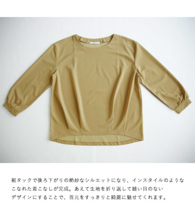 選べる2type！シームレスボートネック裾タックプルオーバー M L
