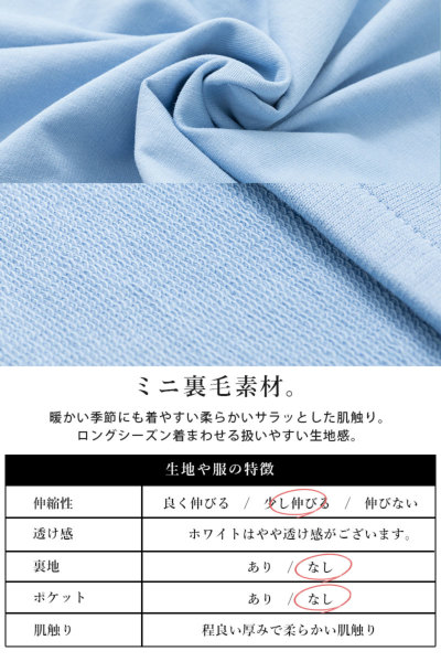 ミニ裏毛半袖プルオーバー F 【メール便対応可】 レディース and